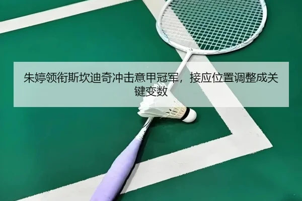 zhu-ting-ling-xian-si-kan-di-qi-chong-ji-yi-jia-guan-jun-jie-ying-wei-zhi-tiao-zheng-cheng-guan-jian-bian-shu-2-313.jpg