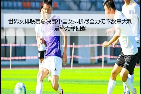 shi-jie-nv-pai-lian-sai-zong-jue-sai-zhong-guo-nv-pai-pin-jin-quan-li-reng-bu-di-yi-da-li-zui-zhong-wu-yuan-si-qiang-3-736.jpg